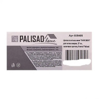 Щётка для чистки ковров Palisad Home 27 см
