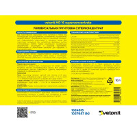 Грунтовка-концентрат для сухих и влажных помещений Vetonit MD 16 белая 10 л