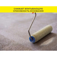Грунтовка-концентрат для сухих и влажных помещений Vetonit MD 16 белая 10 л