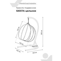 Кресло подвесное Siesta tubo 205х126х133 см сталь/искусственный ротанг бежевый/коричневый