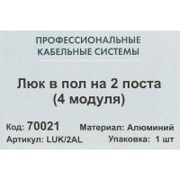 Люк в пол 2 поста 45x45 мм сталь