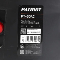 Опрыскиватель садовый аккумуляторный Patriot PT-50AC 5 л