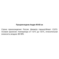 Пузыреплодник Андре h30-50 см