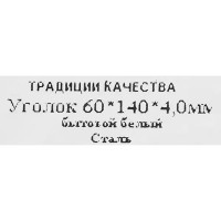 Кронштейн мебельный 60x140x20x4 мм