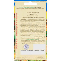 Семена овощей горох овощной Преладо