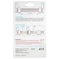 Коннектор Apeyron 09-74 для соединения лент 12/24 В