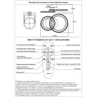 Люстра потолочная светодиодная «Flemoso» 23000-1/1 с пультом управления 11 м² регулируемый белый свет цвет белый