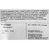 Розетка двойная встраиваемая IEK Brite РСш12-3-БрШ с заземлением со шторками цвет шампань