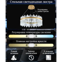 Люстра подвесная Natali Kovaltseva Нимб с пультом 32 м² регулируемый белый свет, золото, управление со смартфона