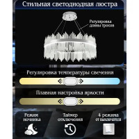 Люстра подвесная 81263 с пультом управления 32 м² регулируемый белый свет цвет хром, управление со смартфона