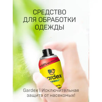 Средство для защиты от клещей и комаров Gardex Baby аэрозоль 150 мл