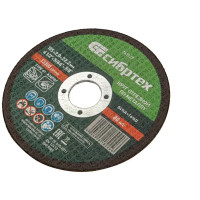 Диск отрезной по металлу Сибртех 743127 115x22.2x2 мм