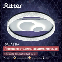 Люстра светодиодная «Galassia» 515764 с пультом управления 29 м² регулируемый белый свет цвет белый