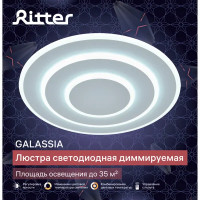 Люстра светодиодная «Galassia» 515801 с пультом управления 35 м² регулируемый белый свет цвет белый