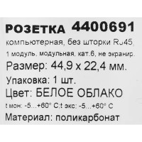 Компьютерная розетка встраиваемая DKC Avanti RJ45 UTP cat 6 цвет белый