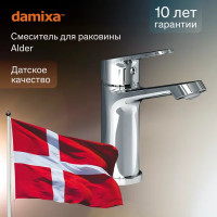 Смеситель для раковины Damixa Alder 640210000 однорычажный цвет хром