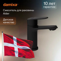 Смеситель для раковины Damixa Alder 640210300 однорычажный цвет черный