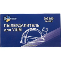 Пылеудалитель для отрезных работ Trio-Diamond DG150