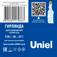 Электрогирлянда светодиодная Uniel Роса с пробкой 2 м 20 ламп белый цвет света 1 режим работы