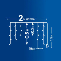 Электрогирлянда Uniel Бахрома 2 м 48 ламп белый цвет света 8 режимов работы