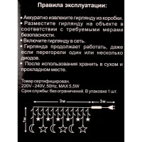 Электрогирлянда Auralight Лунное небо 3x1 м 120 ламп холодный белый цвет света 8 режимов работы