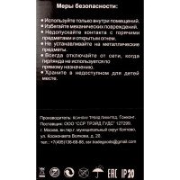 Электрогирлянда Auralight Лунное небо 3x1 м 120 ламп холодный белый цвет света 8 режимов работы