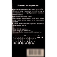 Электрогирлянда Auralight Снежинки в ночи 3x1 м 120 ламп синий цвет света 8 режимов работы