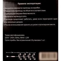 Электрогирлянда Auralight Фонарики 4 м 20 ламп разноцветный цвет света 3 режима работы