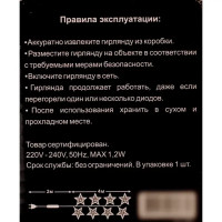 Электрогирлянда Auralight Серебряные звездочки 4 м 20 ламп холодный белый цвет света 3 режима работы