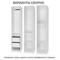 Каркас шкафа Лион 40x200.2x54.5 см ЛДСП цвет белый