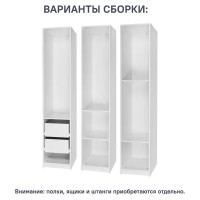 Каркас шкафа Лион 40x200.2x54.5 см ЛДСП цвет белый