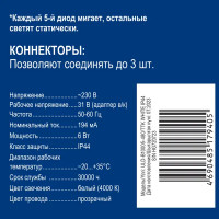 Гирлянда светодиодная бахрома Uniel электрическая 10 м белый свет 1 режим 480 ламп цвет прозрачный