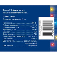 Гирлянда светодиодная занавес Uniel электрическая 3x2 м разноцветный свет 1 режим 264 лампы цвет прозрачный
