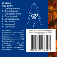 Гирлянда светодиодная нить Uniel электрическая 20 м янтарный свет 8 режимов работы 200