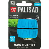 Муфта ремонтная для шланга Palisad 3/4\