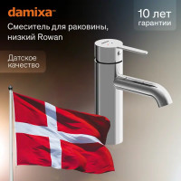 Смеситель для раковины Damixa Rowan 213210000LM однорычажный цвет хром