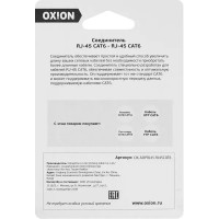 Переходник компьютерный Oxion FTP cat 6