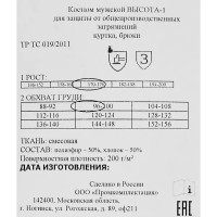 Полукомбинезон рабочий Высота цвет синий размер 52-54 рост 170-176 см