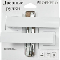 Дверные ручки Proffero LD-25, без запирания, цвет матовый белый