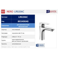 Смеситель для раковины Lemark Nero LR0206C однорычажный цвет хром