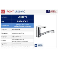 Смеситель для раковины Lemark Point LR0307C однорычажный цвет хром