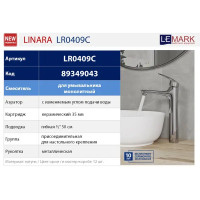 Смеситель для раковины Lemark Linara LR0409C однорычажный на столешницу цвет хром