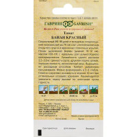 Семена овощей Гавриш томат Банан красный