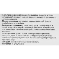 Пакет для заморозки двойной 10 шт