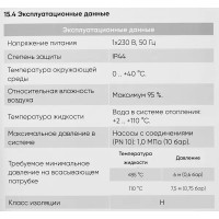 Насос повышения давления Boost 15-9A 160 мм