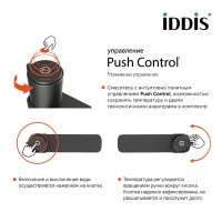 Смеситель для раковины Iddis Slide SLIGMBTi01 кнопочный цвет графит матовый