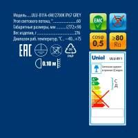 Светильник встраиваемый светодиодный уличный Uniel ULUB11A 6 Вт IP67 цвет серый