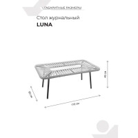 Набор садовой мебели Luna ротанг цвет грано диван - 1 шт стол - 1 шт кресло - 2 шт