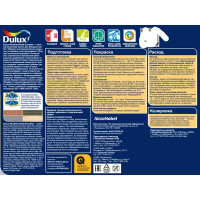 Краска фасадная Dulux Weathershield Extraflex цвет белый матовая база BC 0.9 л