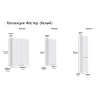 Шкаф для ванной Фостер подвесной 78x30 см МДФ матовый цвет белый